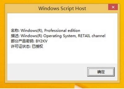 windows8.1激活工具(KMSpico) V9.3.3 官方版最新版_win8.1激活_大雀软件园