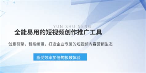 安龙企业的网络推广方法 创新服务「贵州云数能科技供应」 - 苏州-8684网