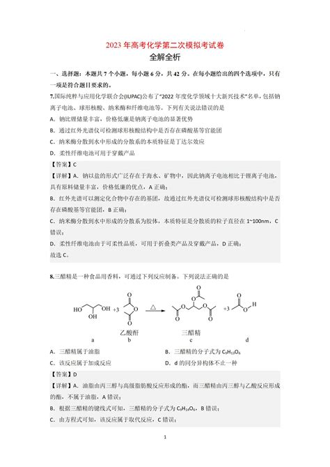 2021-2022学年北京市朝阳区九年级（上）月考化学试卷-乐乐课堂