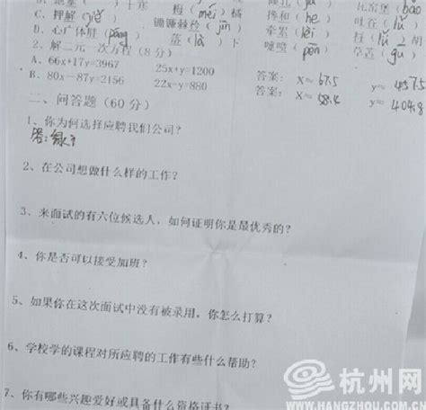 杭州下沙一个针对应届女大学生诈骗的团伙被抓 - 杭网原创 - 杭州网