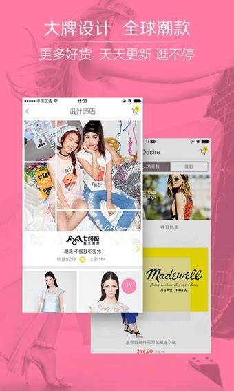 美丽说最新版-美丽说app下载时尚女性购物平台v7.3.0-乐游网安卓下载