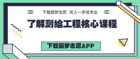 学测绘工程后悔死了？为什么千万别学测绘工程专业？-高考100