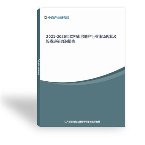 中国房地产行业现状分析报告 - 知乎