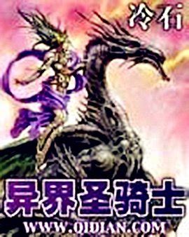 圣骑士 - 碧蓝幻想中文维基 - 灰机wiki