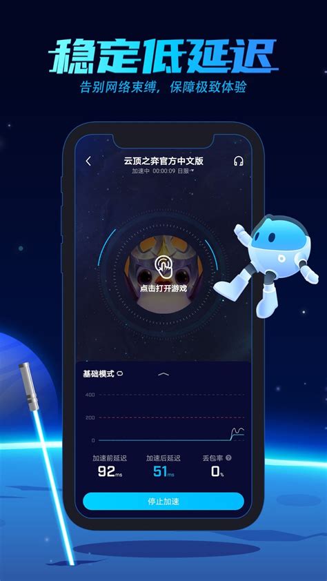biubiu加速器下载2019安卓最新版_手机官方版免费安装下载_豌豆荚