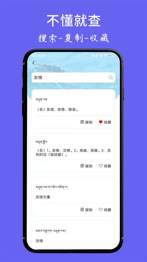 藏文翻译词典app-藏文翻译词典下载安装官方版2024免费最新版