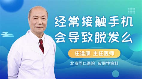 医生视频科普_北京京城皮肤医院(北京医保定点机构)