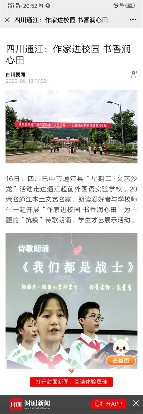 巴中党建服务阵地建在“车轮”上---四川日报电子版