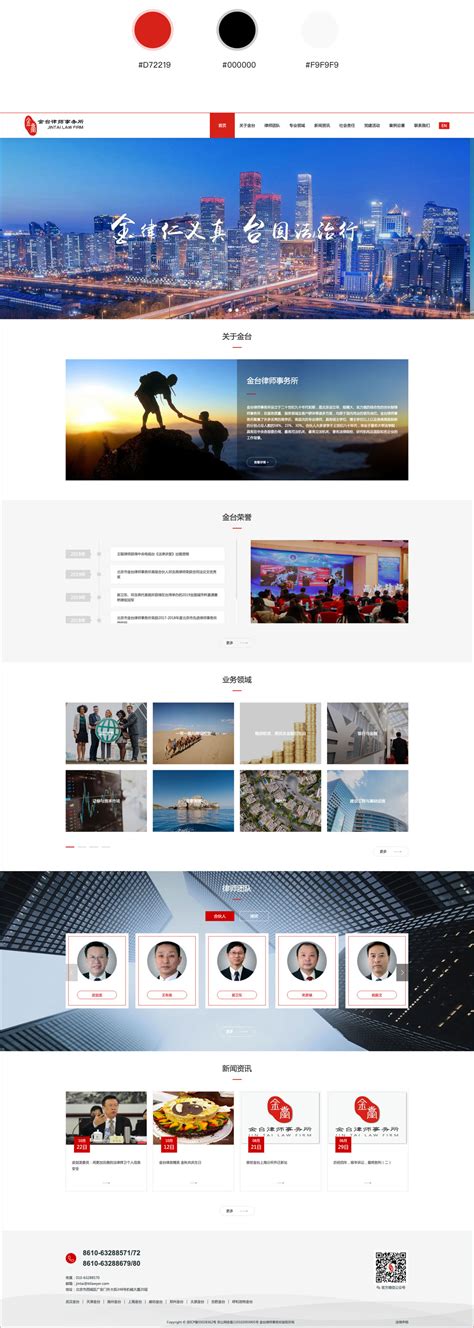 北京网站建设_网站制作_网站设计_小程序开发_思睿鸿途网站建设公司
