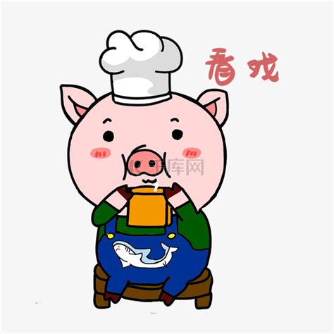 看戏表情包图片