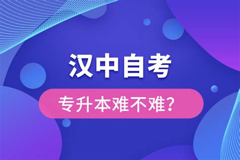 陕西汉中2021年10月自考成绩查询入口（已开通）