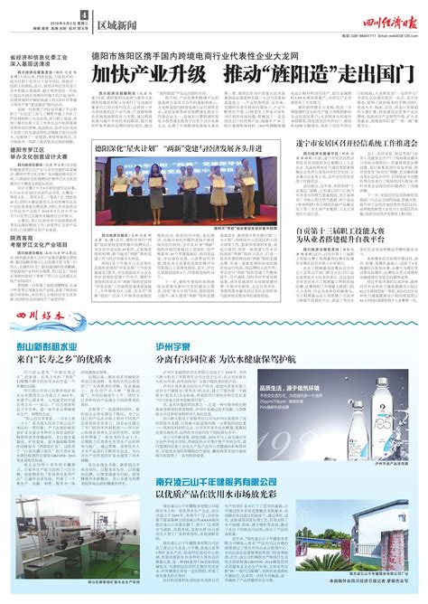 德阳市罗江区举办文化创意设计大赛--四川经济日报