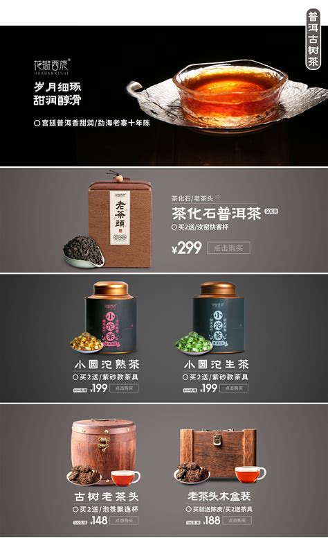 年轻茶叶品牌VI/包装/部分茶叶已上市|平面|品牌|东worry - 原创作品 - 站酷 (ZCOOL)