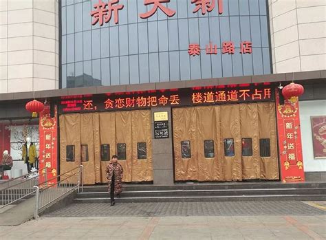 胖东来计划在许昌东区开新店预计2021年投入使用_联商网