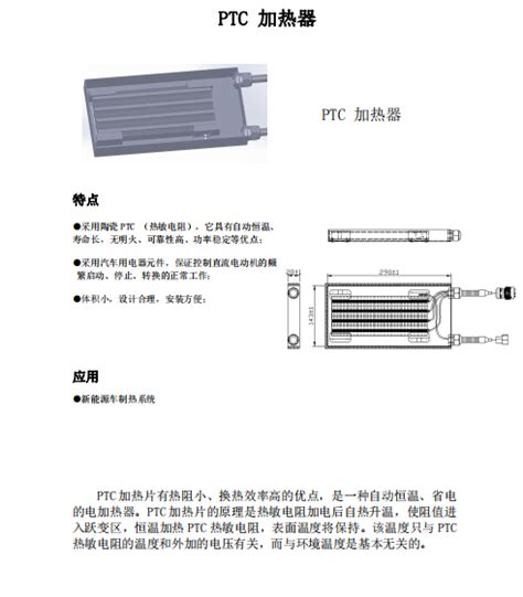 60V系列 插件PTC_插件PTC_张家港市昊海电子有限公司