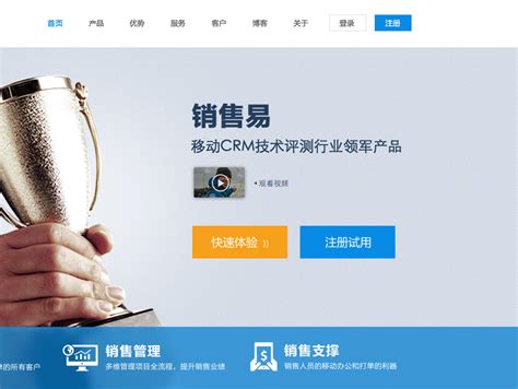 仁科互动（北京）信息科技有限公司—销售易_caxca-站酷ZCOOL