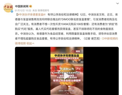 告别传奇，KFC疯狂不再 | CBNData