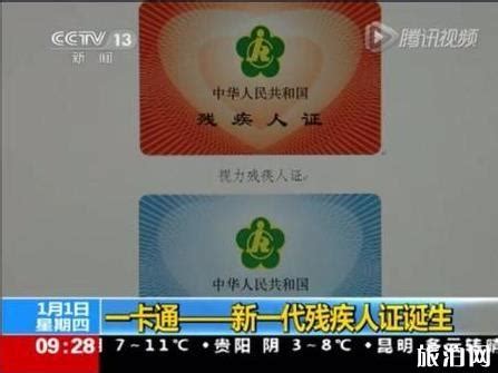 绵阳市首张第三代智能化残疾人证在北川发放 - 封面新闻