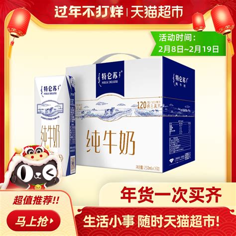 中国十大纯牛奶品牌排行榜 排名前十对比