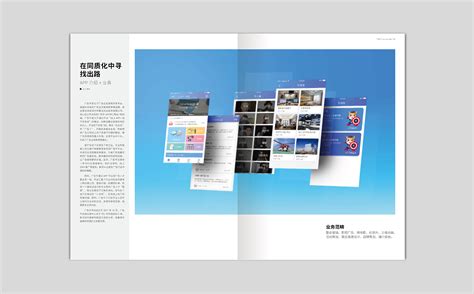 企业内部报刊图片_企业内部报刊设计素材_红动中国
