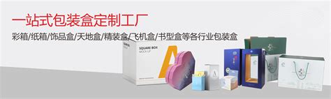 礼盒加工厂 广州包装盒定制 尚彩印刷包装工厂 - 八方资源网