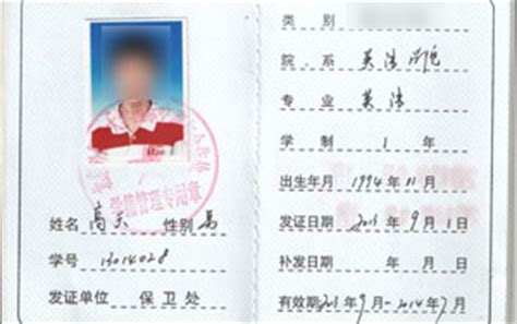 北京外国语大学学生证怎么填，尽量详细点~-北京外国语大学学生 ...