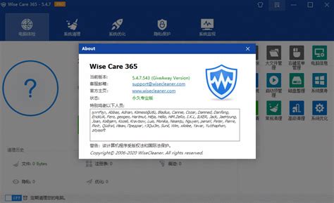 系统优化软件:Wise Care 365 v5.5.6.551_电脑软件_软件分享_我爱分享网 ...