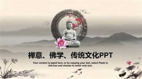 中国佛教文化海报图片_海报_编号2311122_红动中国
