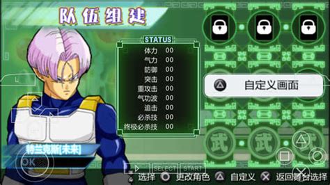 PSP龙珠Z真武道会2：重温经典，掌中格斗的新境界 - 京华手游网