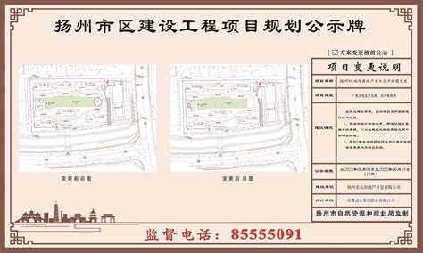 扬州901地块房地产项目总平面图变更_扬州市自然资源和规划局