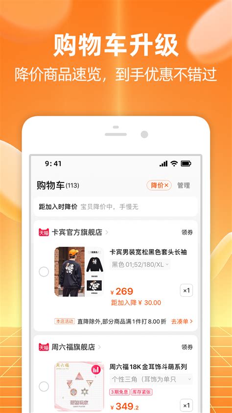 手机淘宝网App官方版下载-手机淘宝app手机版v10.23.10 安卓版-腾飞网