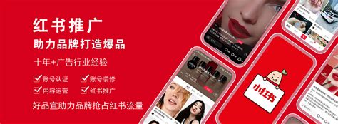 小红书聚光平台上线抢占赛道功能-卖家网