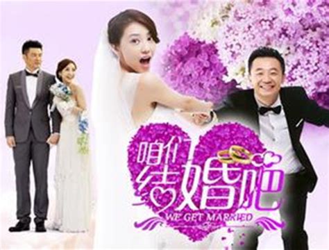 《咱们结婚吧》腾讯首映礼 高圆圆分享婚姻感悟_娱情速递_温州网