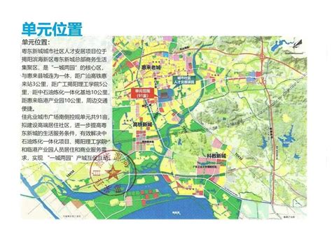 从佳兆业东江新城现场发来5条项目新消息，请查看！-惠州新房网-房天下