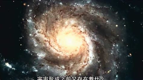 4分钟带你看完宇宙138亿年发展史，原来人类文明如此短暂_凤凰网视频_凤凰网