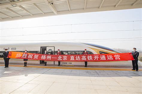 扬州江都站可以坐高铁到北京吗- 扬州本地宝