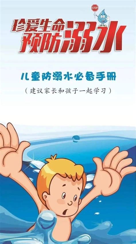 预防溺水设计图__广告设计_广告设计_设计图库_昵图网nipic.com