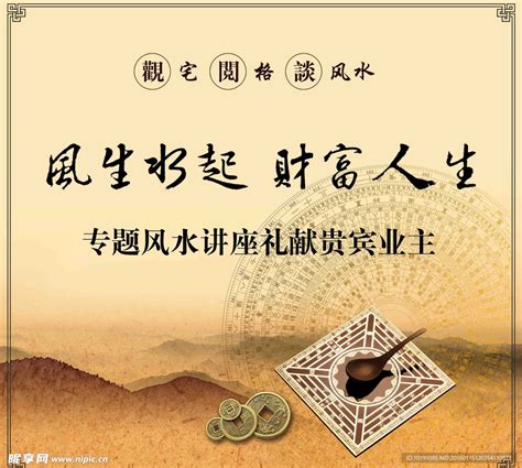 风水讲座中国风活动海报EPS广告设计素材海报模板免费下载-享设计