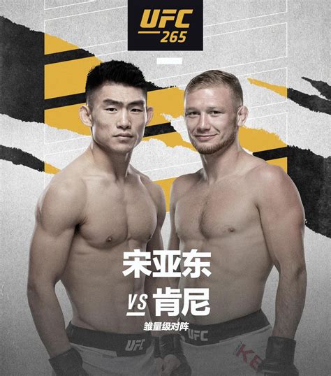UFC中国 - 体育资讯