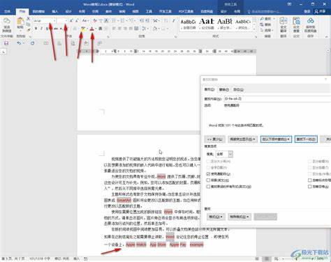 如何把word文档中的字体改成黑色