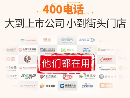联通400综合信息服务平台