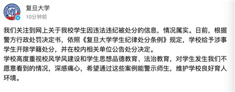 上海一研究生嫖娼被开除起诉学校被驳回，竟是当年复旦的三嫖客！__财经头条