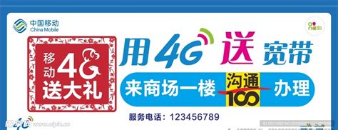 中国移动“免费送宽带”，是否真的免费？其实都是套路