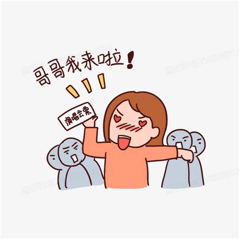 追星女孩壁纸合集图片 追星女孩壁纸合集图片