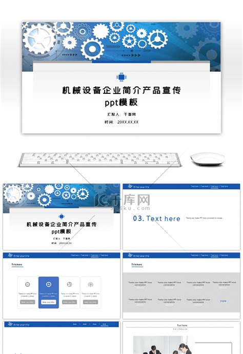 科技企业产品介绍展板PSD素材免费下载_红动中国