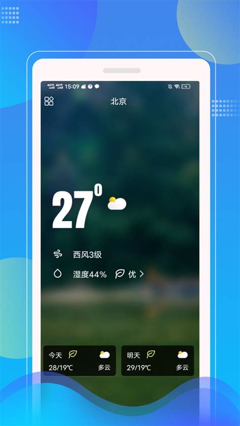 sunny天气预报下载-Sunny天气app下载v1.0.0 安卓版-当易网