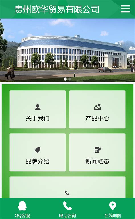 关于我们_贵州网站建设-贵州华企信息技术有限公司