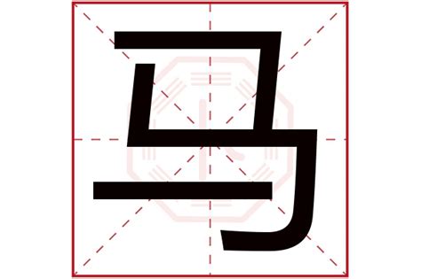 2014马“字”设计|平面|字体/字形|CJH_Design - 原创作品 - 站酷 (ZCOOL)