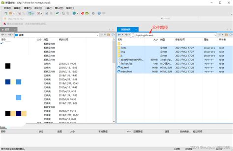 2024年了！！Xftp新手的下载和安装教程（超详细），以及演示了远程登录和远程文件传输-CSDN博客