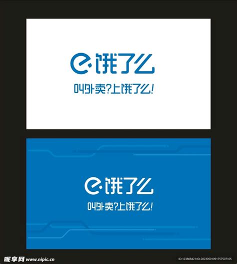 饿了么图片